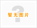 自貢榮欣商砼建設項目竣工驗收公示